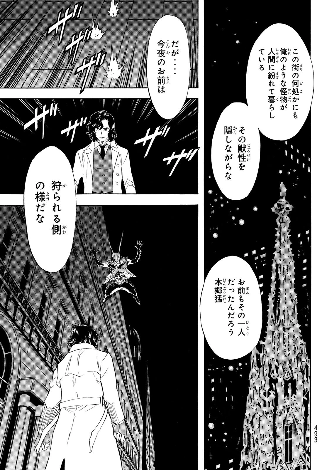 新仮面ライダーSPIRITS 第189話 - 33