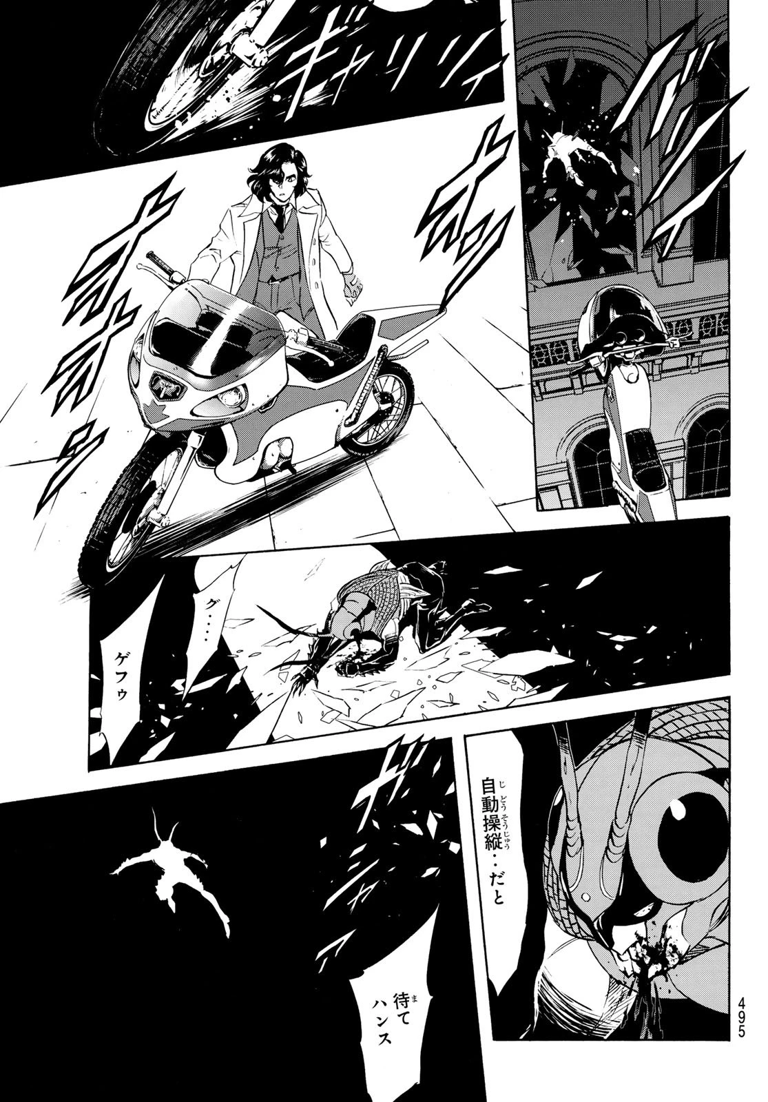 新仮面ライダーSPIRITS 第189話 - 35