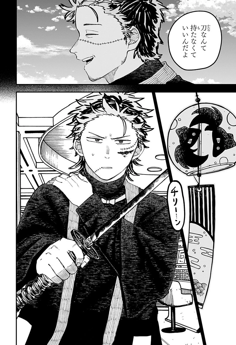 幼稚園WARS 第117話 - 2