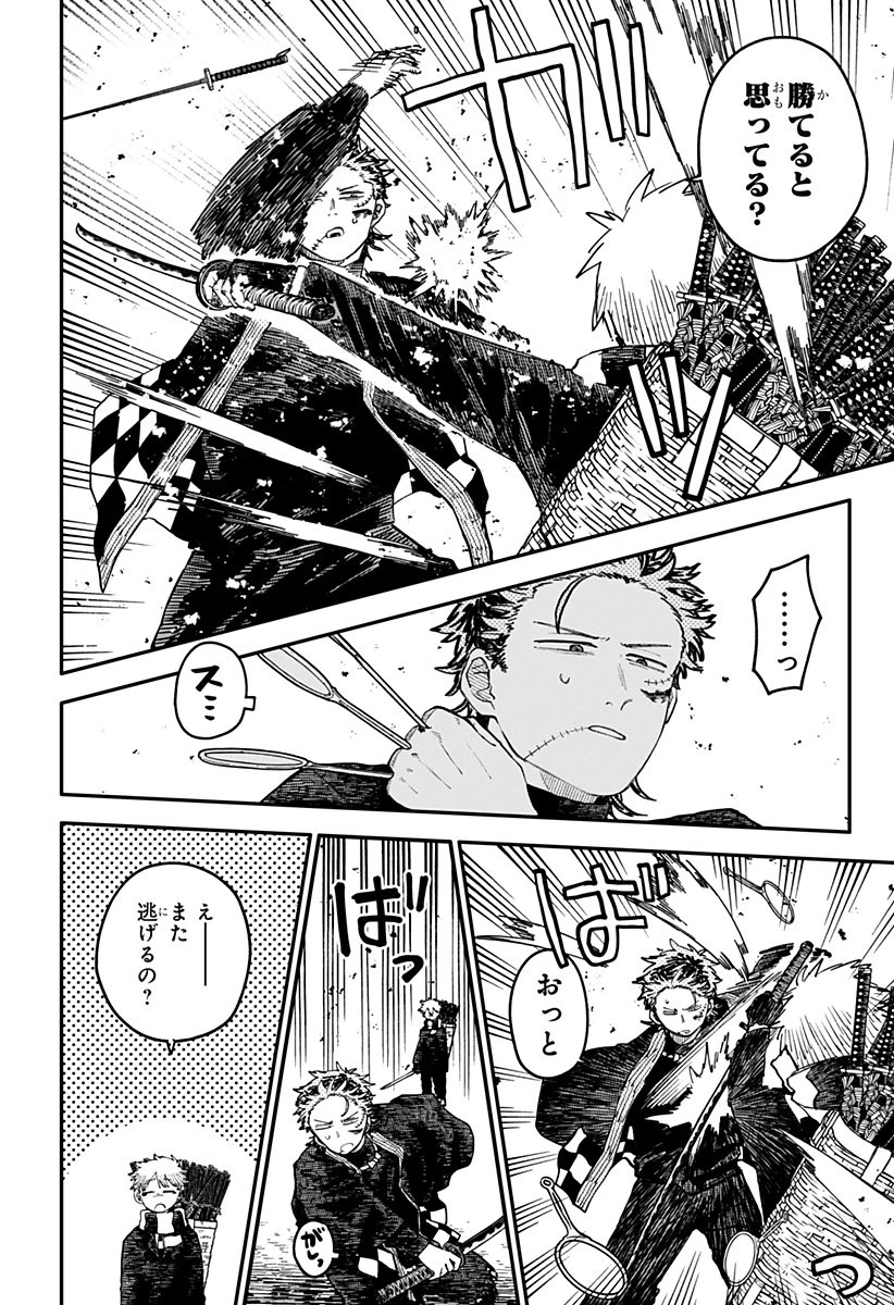 幼稚園WARS 第117話 - 6