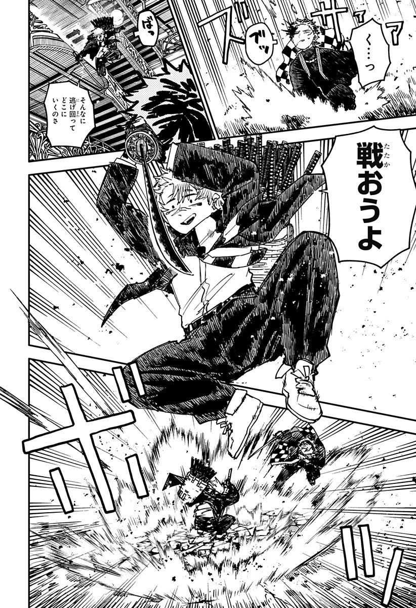 幼稚園WARS 第117話 - 20