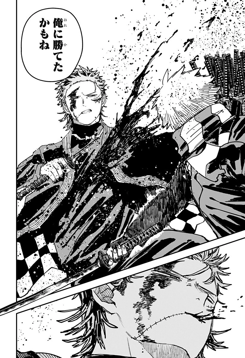 幼稚園WARS 第117話 - 24