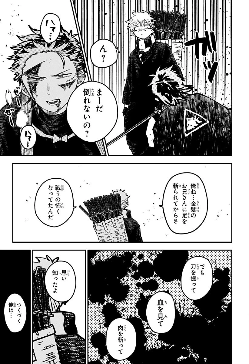 幼稚園WARS 第117話 - 25