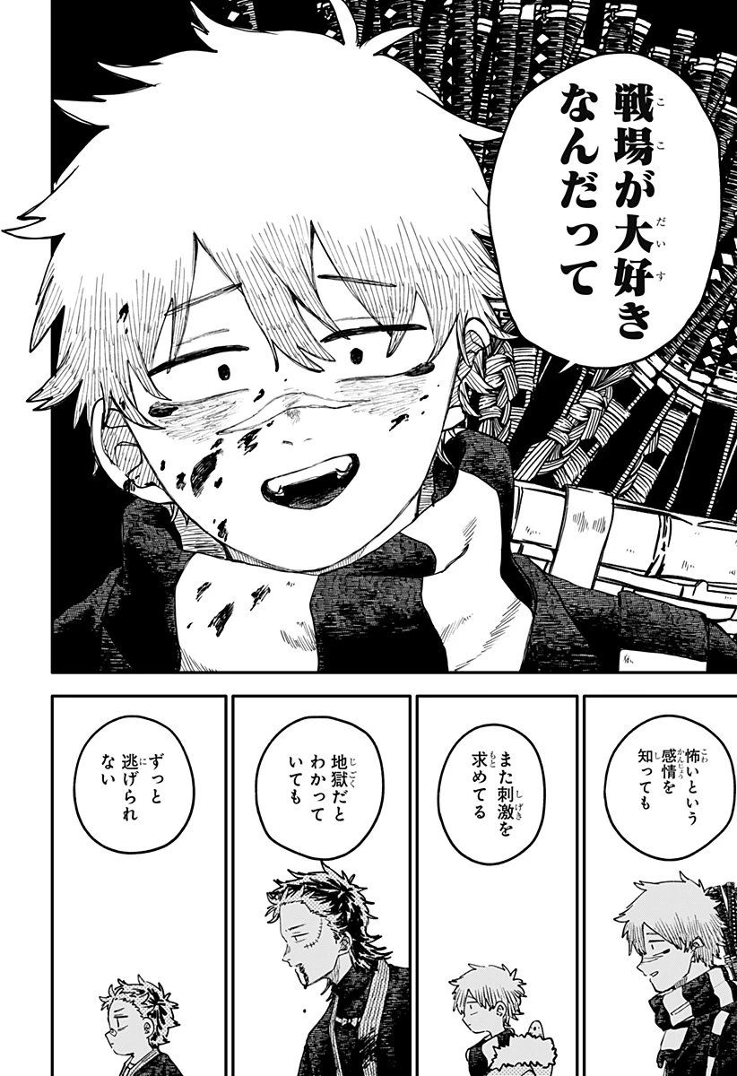 幼稚園WARS 第117話 - 26