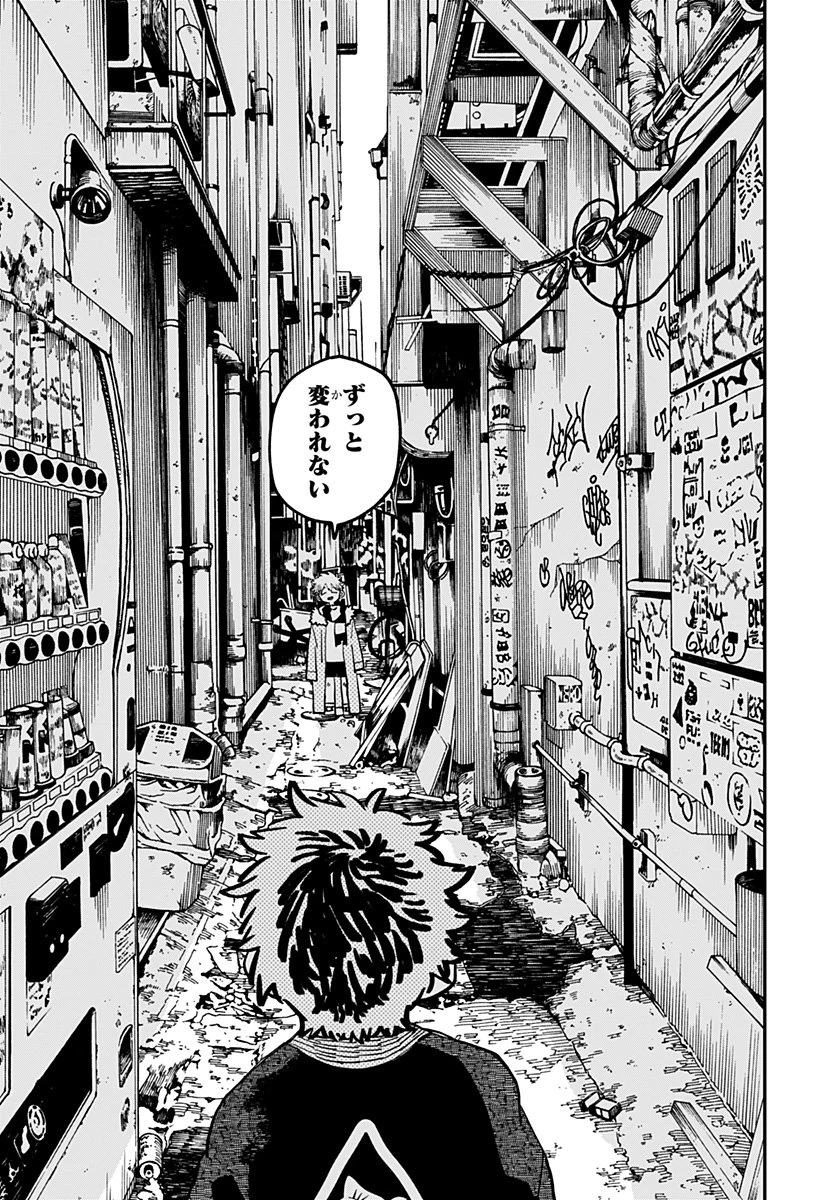 幼稚園WARS 第117話 - 27