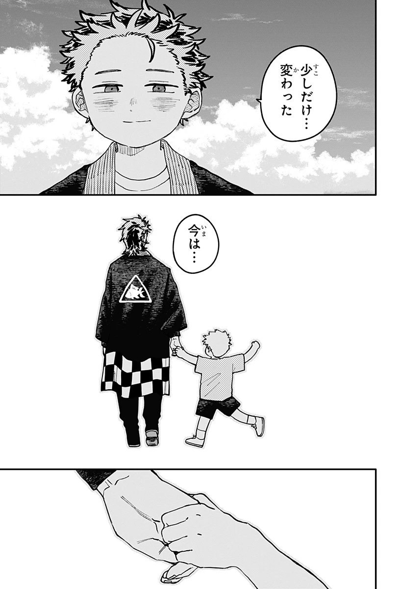 幼稚園WARS 第117話 - 29