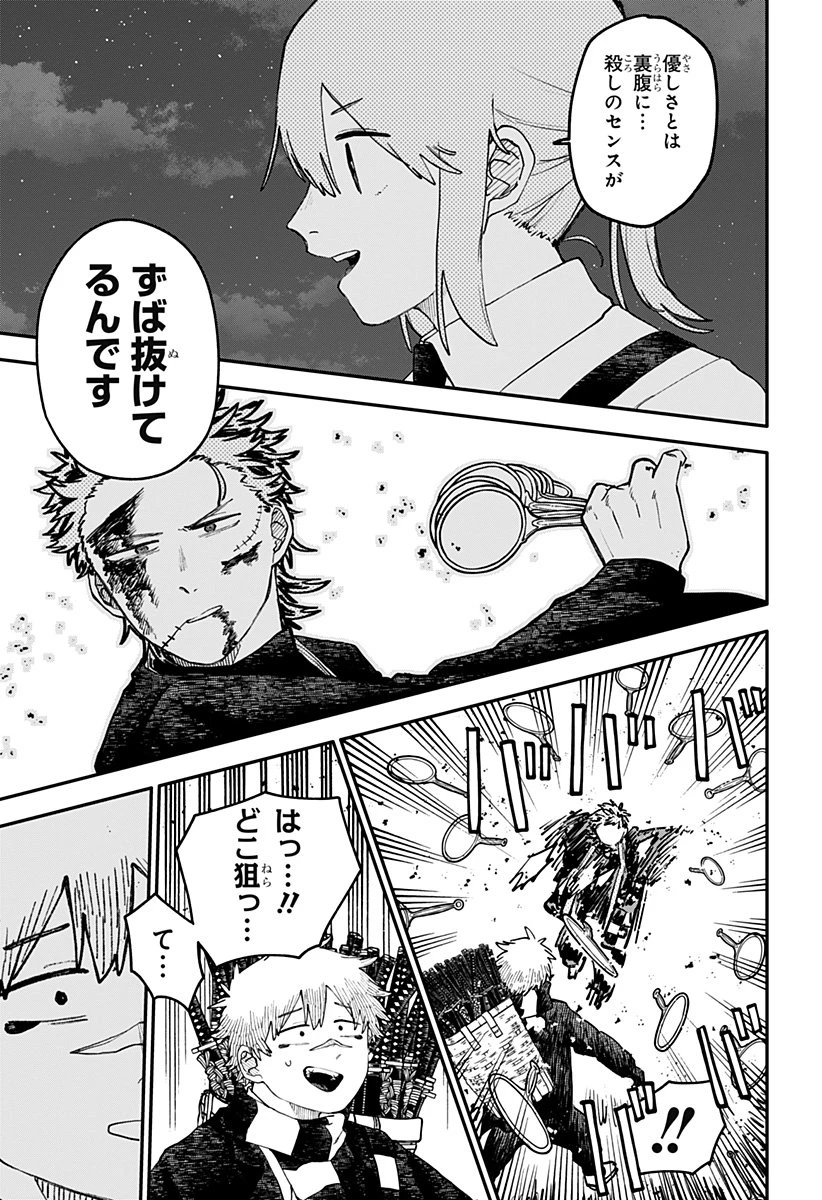 幼稚園WARS 第117話 - 33