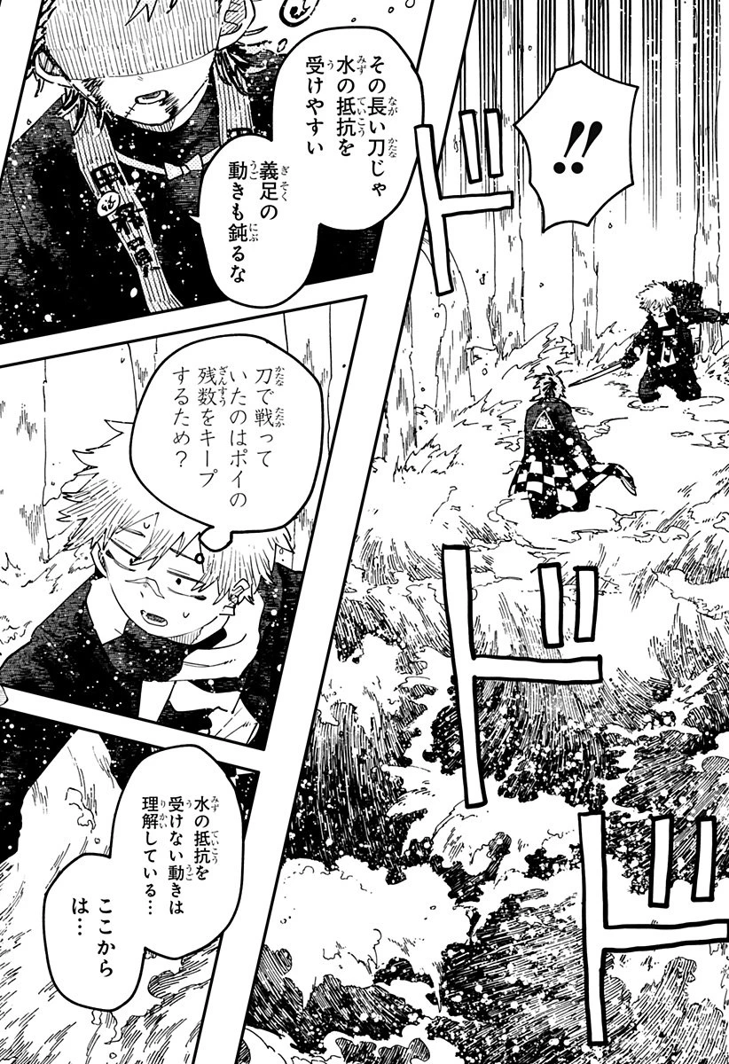 幼稚園WARS 第117話 - 36