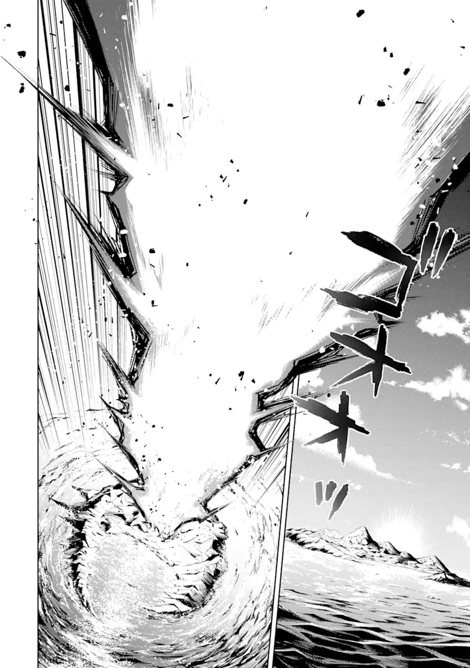 殲滅魔導の最強賢者 無才の賢者、魔導を極め最強へ至る 第28.5話 - 3