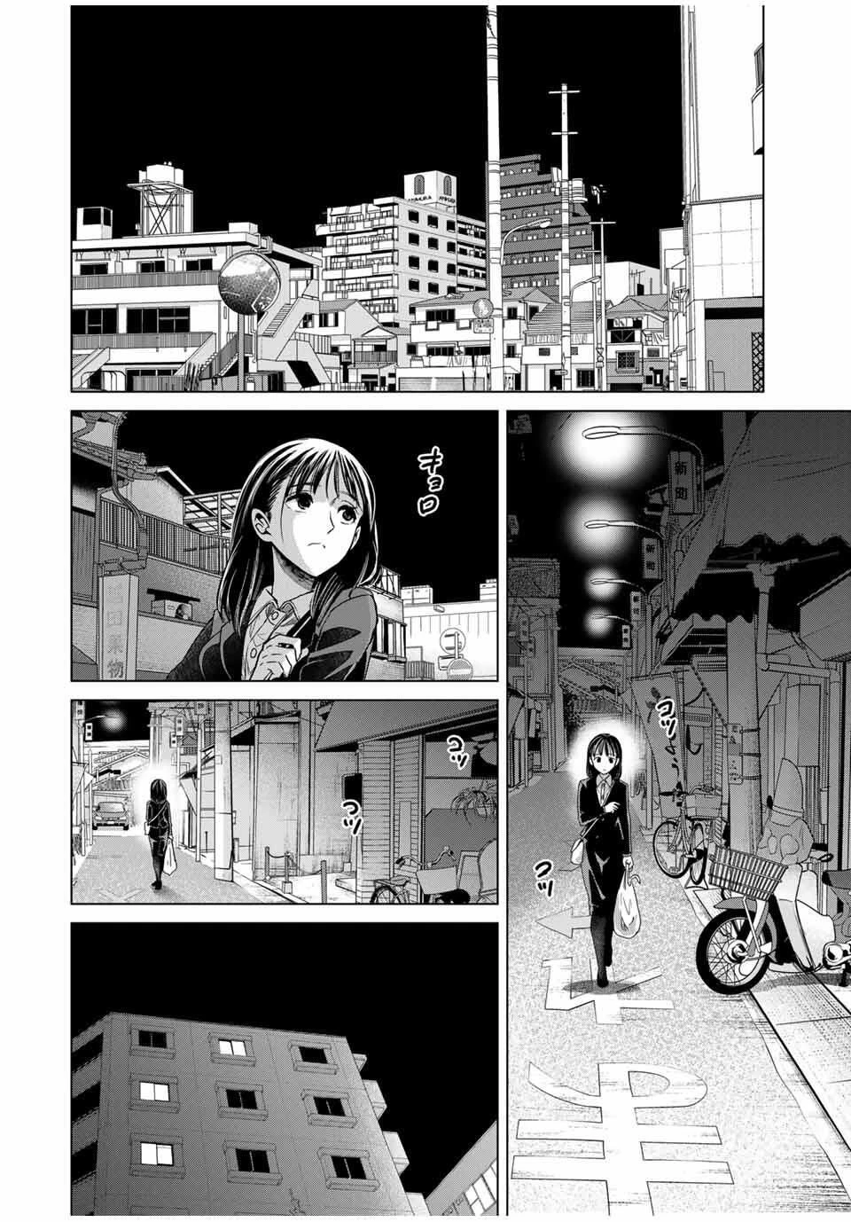 花子狩り 第4.5話 - 12