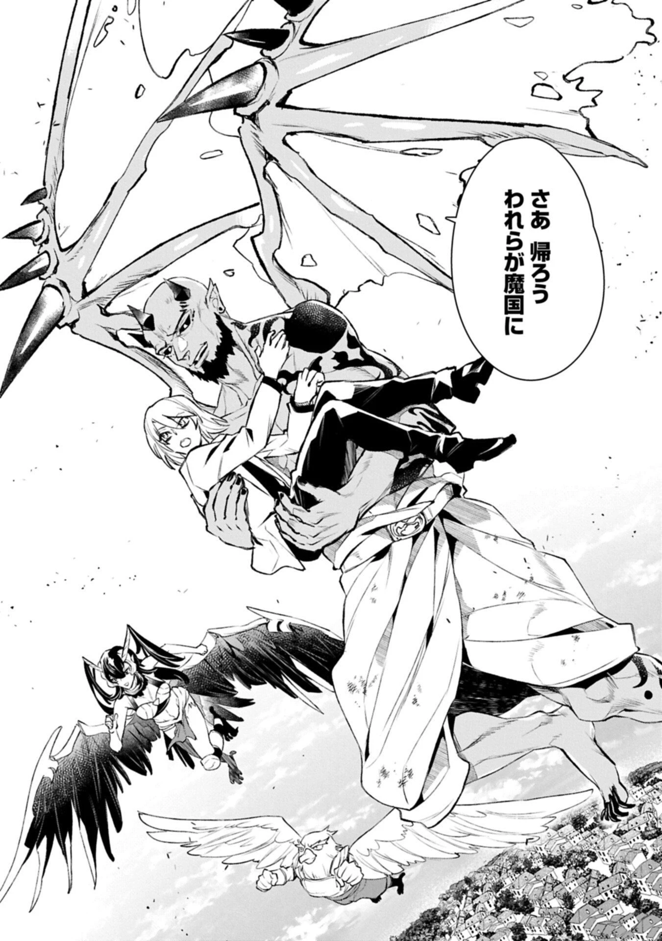 異端のダークヒーラー、魔国幹部として人類を衰退に導くようです ～ただ心穏やかに利益と知識を追求したいだけなのに～ 第4話 - 16