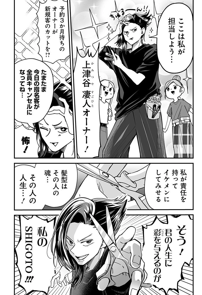 気になる来見さん! 第27.5話 - 2