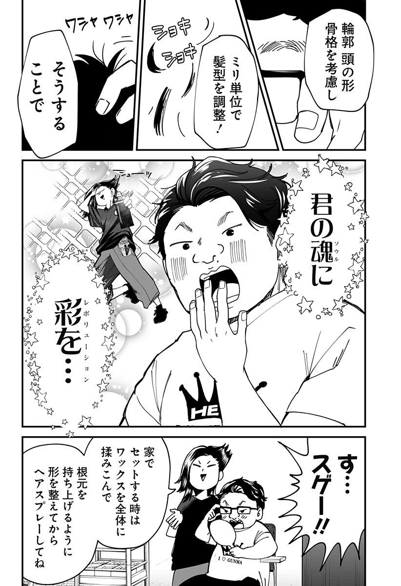 気になる来見さん! 第27.5話 - 3