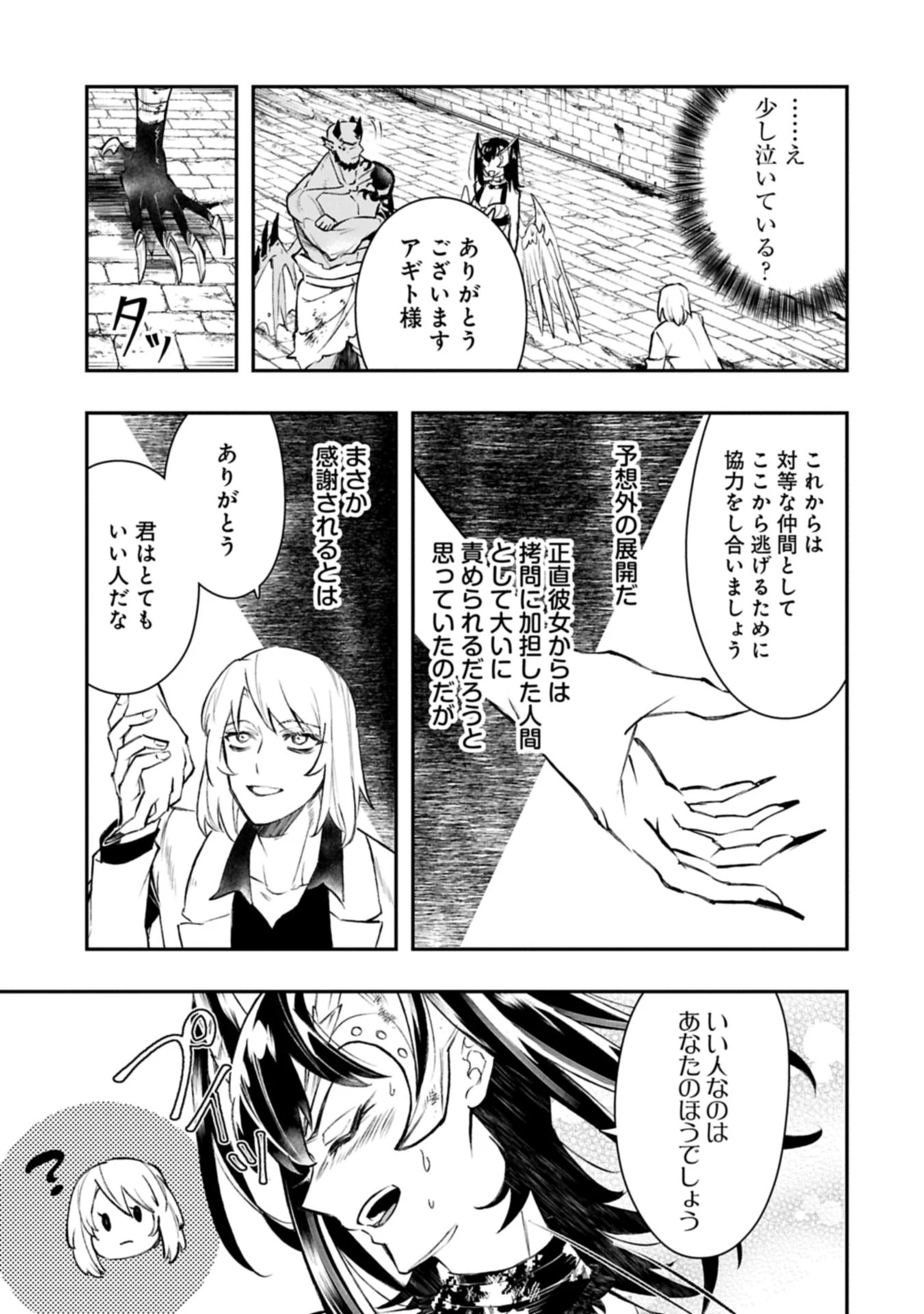 異端のダークヒーラー、魔国幹部として人類を衰退に導くようです ～ただ心穏やかに利益と知識を追求したいだけなのに～ 第3.2話 - 5