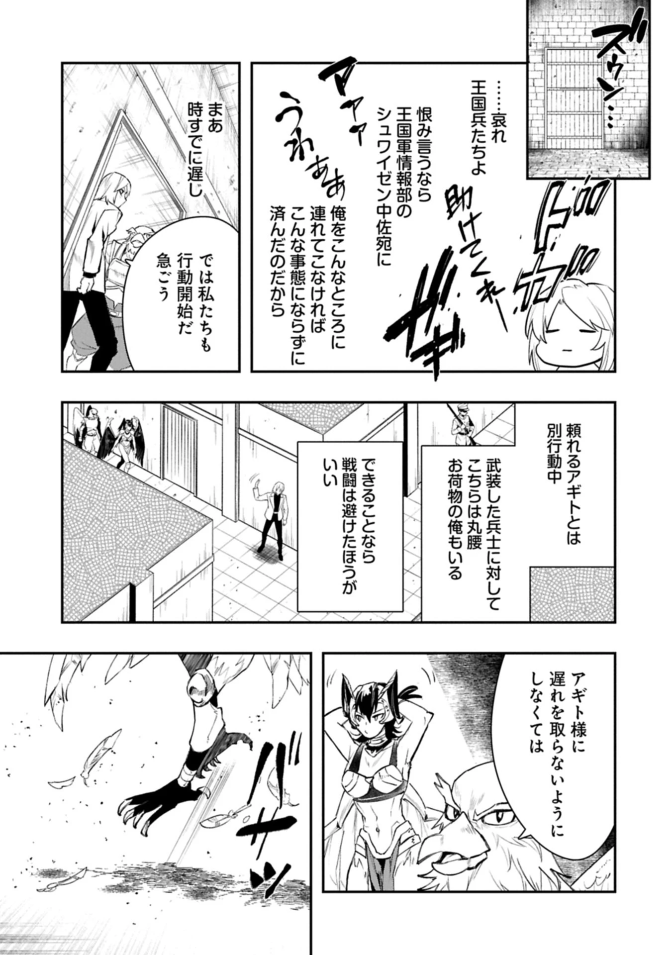 異端のダークヒーラー、魔国幹部として人類を衰退に導くようです ～ただ心穏やかに利益と知識を追求したいだけなのに～ 第3.2話 - 13