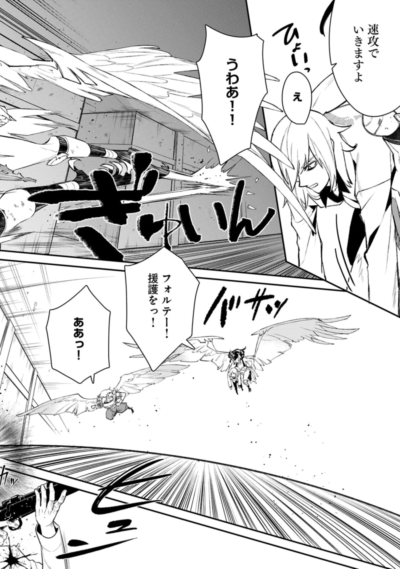 異端のダークヒーラー、魔国幹部として人類を衰退に導くようです ～ただ心穏やかに利益と知識を追求したいだけなのに～ 第3.2話 - 14