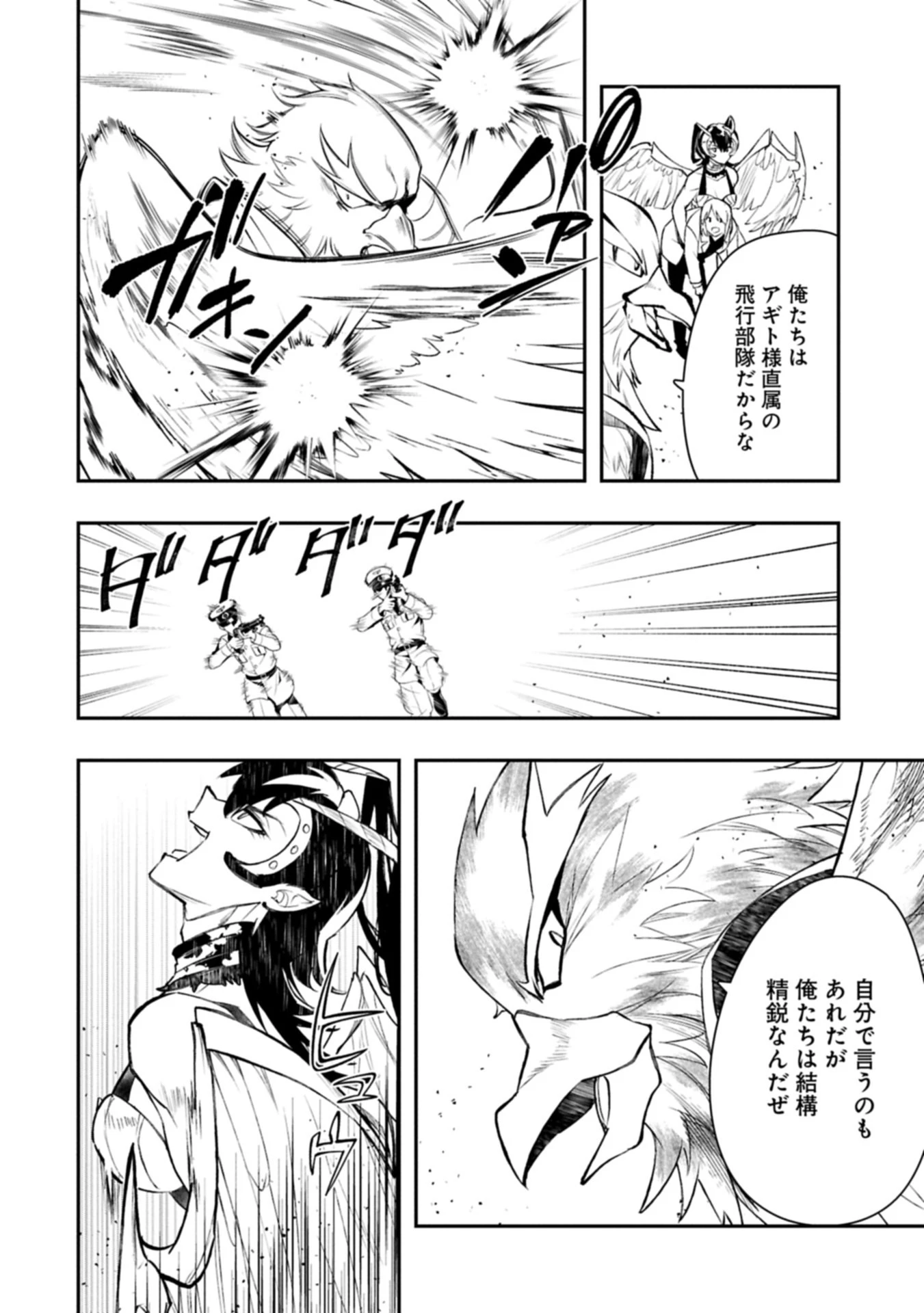 異端のダークヒーラー、魔国幹部として人類を衰退に導くようです ～ただ心穏やかに利益と知識を追求したいだけなのに～ 第3.2話 - 16