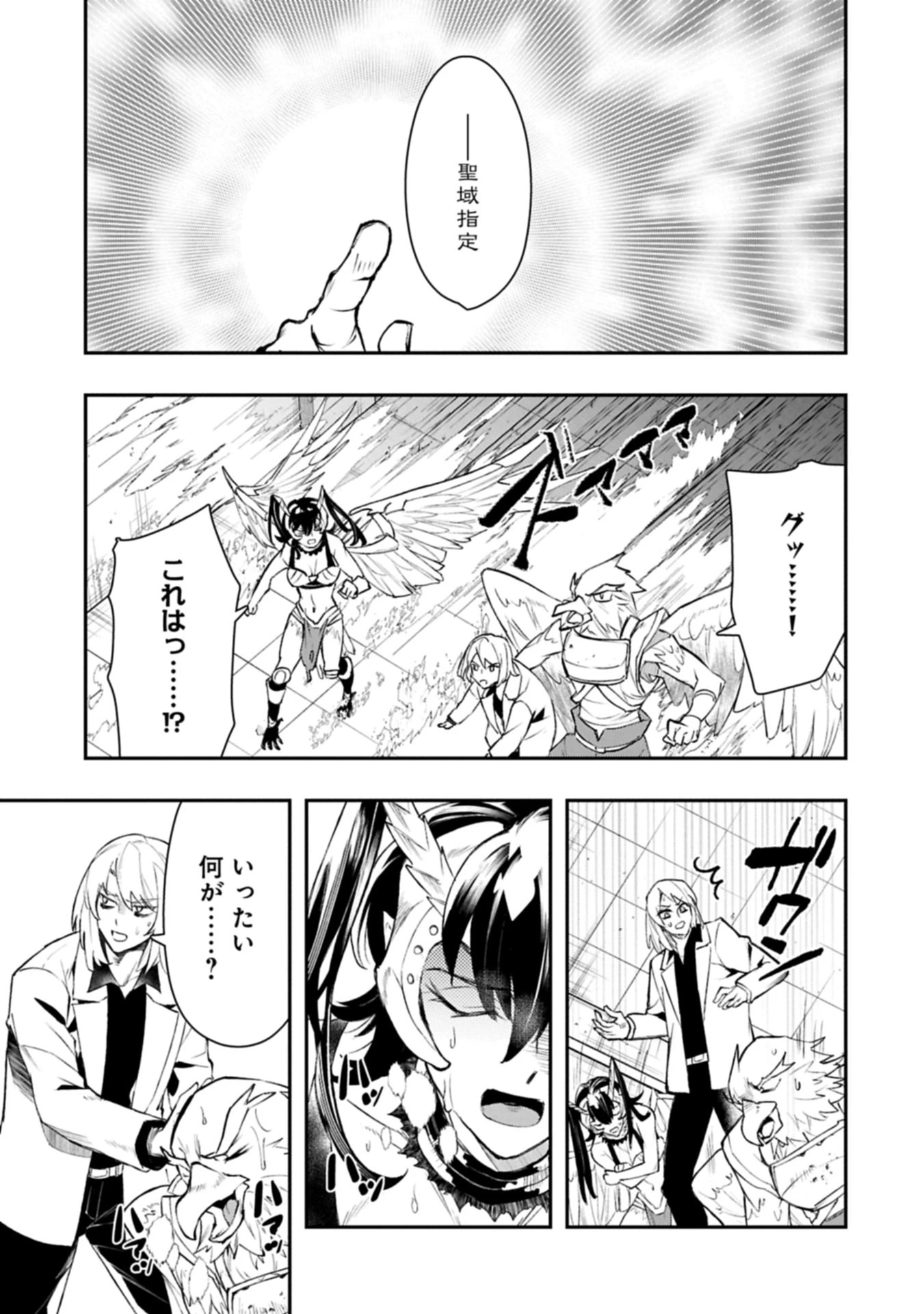 異端のダークヒーラー、魔国幹部として人類を衰退に導くようです ～ただ心穏やかに利益と知識を追求したいだけなのに～ 第3.2話 - 21