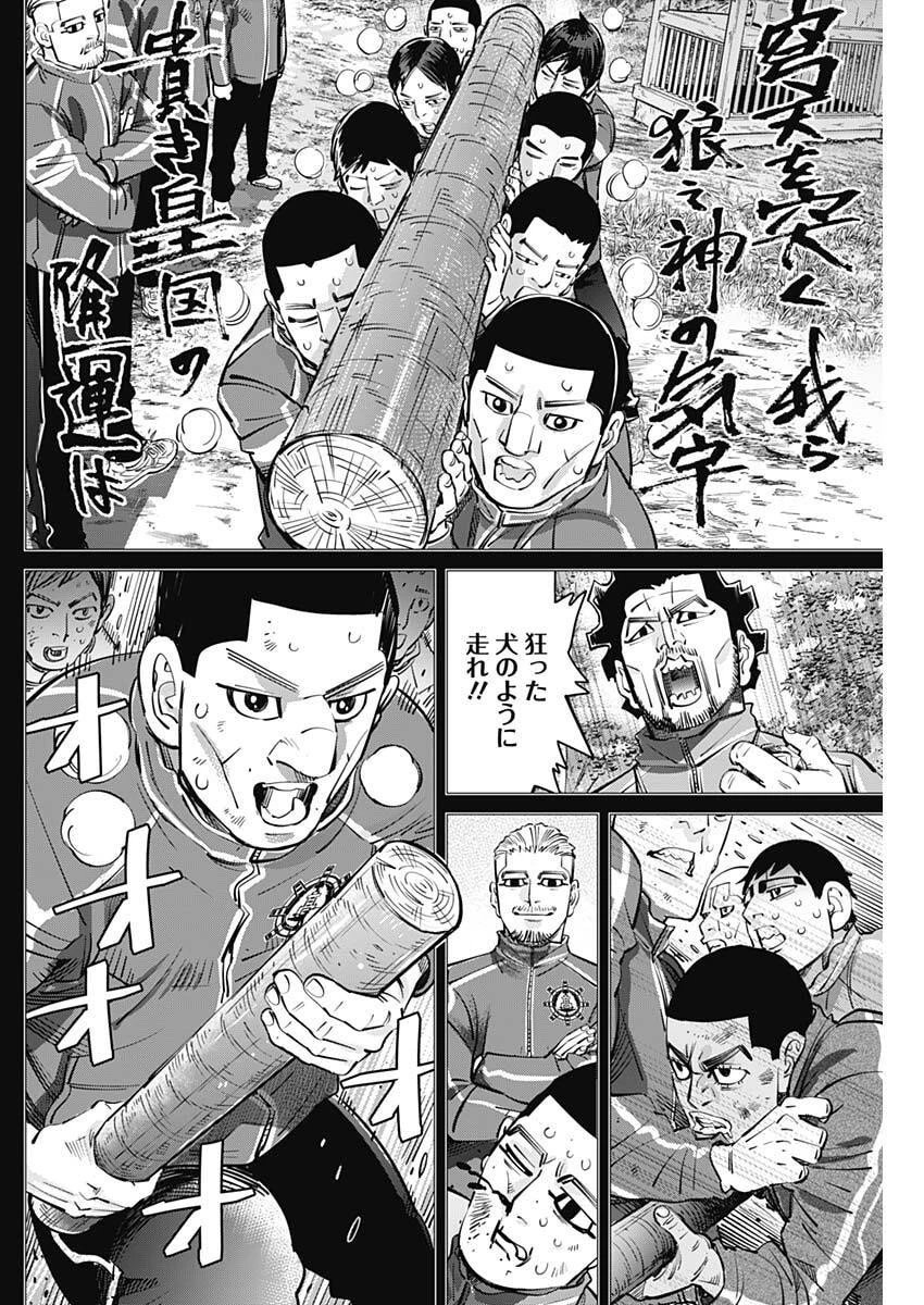 ドッグスレッド 第58話 - 2