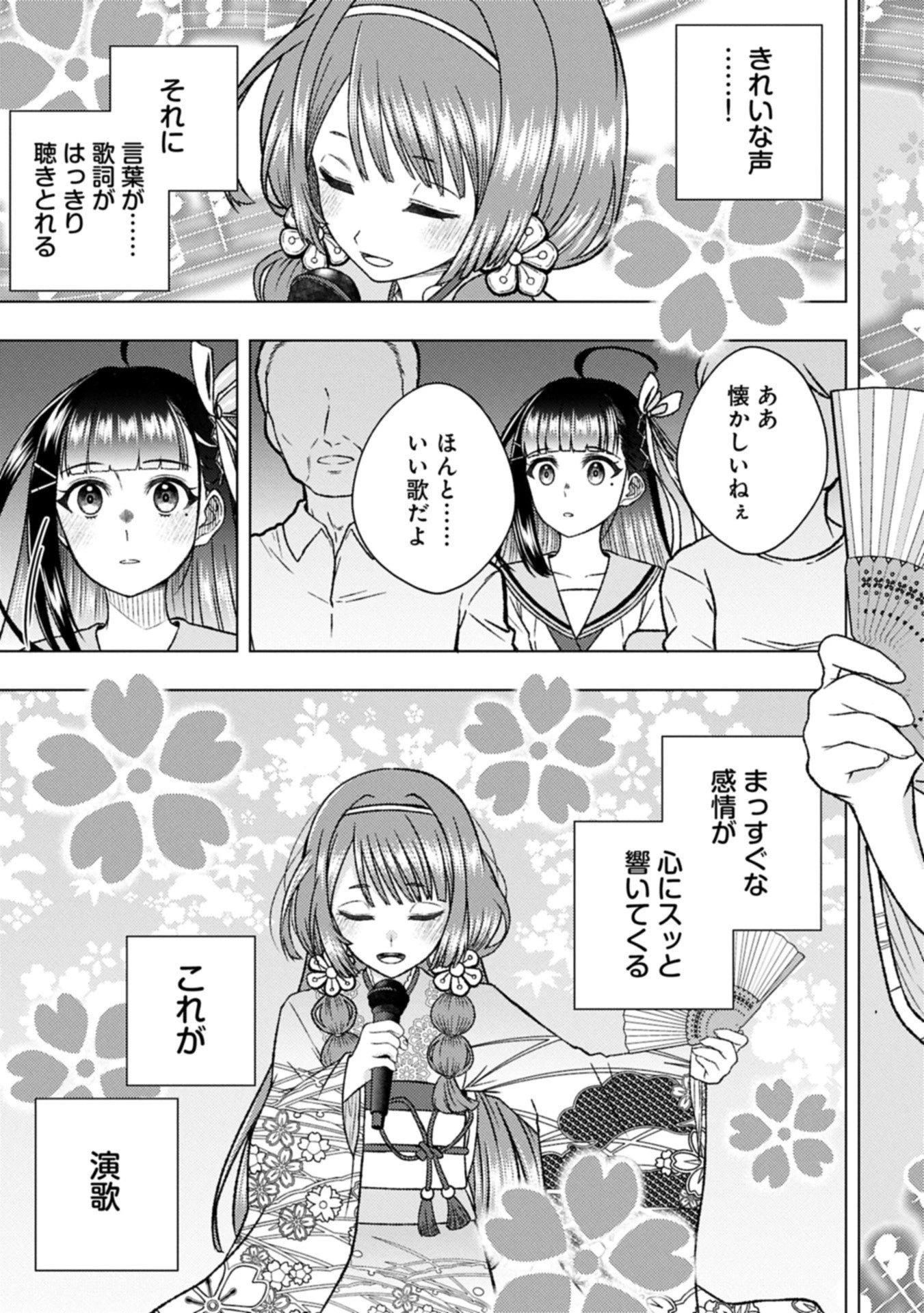 ウタヒメドリーム 第7.2話 - 5