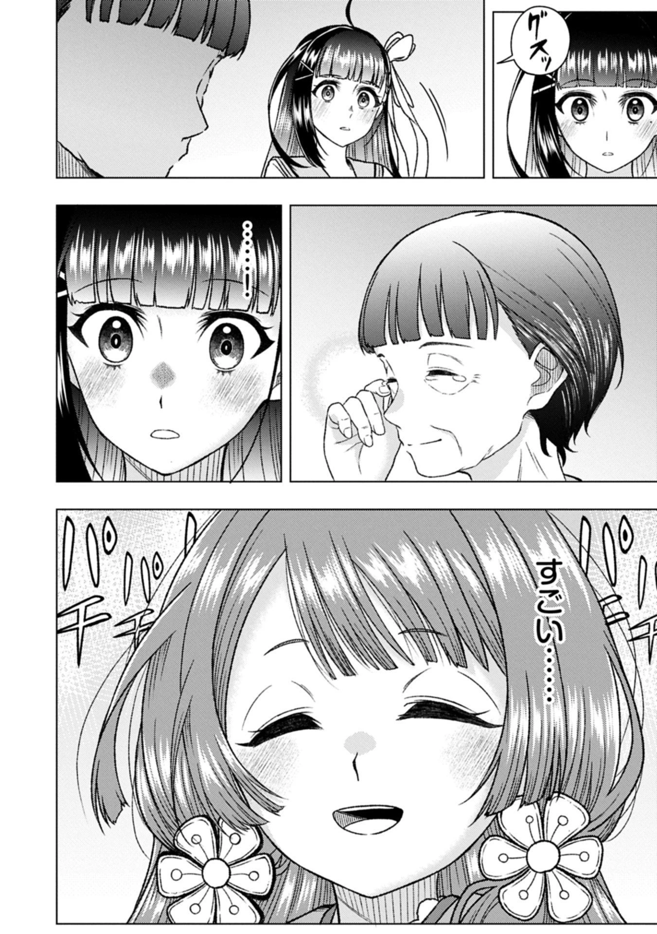 ウタヒメドリーム 第7.2話 - 6