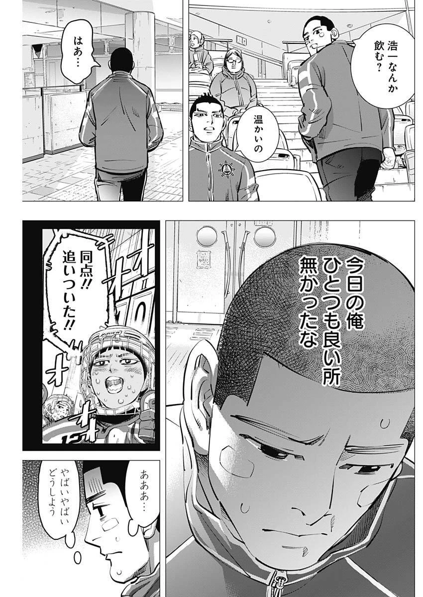 ドッグスレッド 第58話 - 7