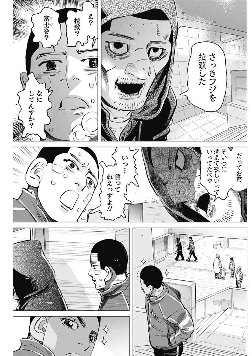 ドッグスレッド 第58話 - 9