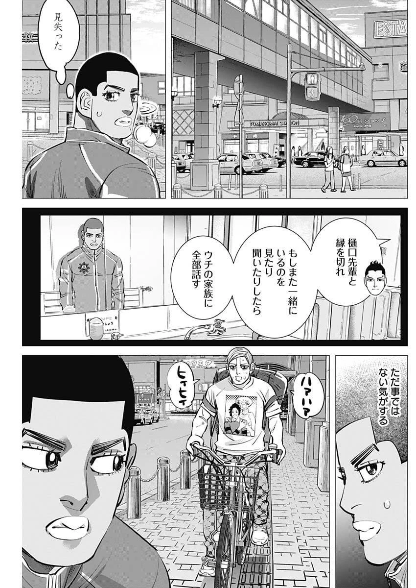 ドッグスレッド 第58話 - 11