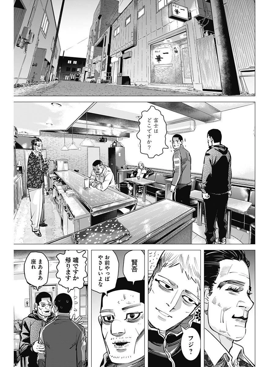 ドッグスレッド 第58話 - 13