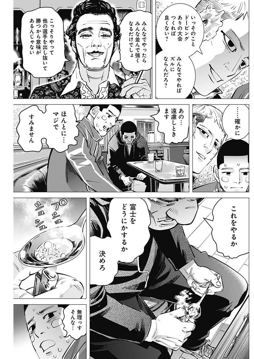 ドッグスレッド 第58話 - 15