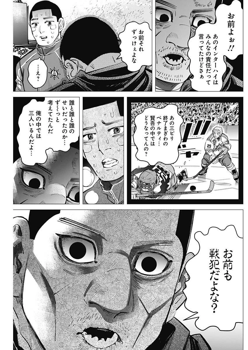 ドッグスレッド 第58話 - 17