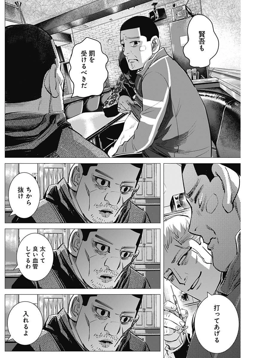 ドッグスレッド 第58話 - 18