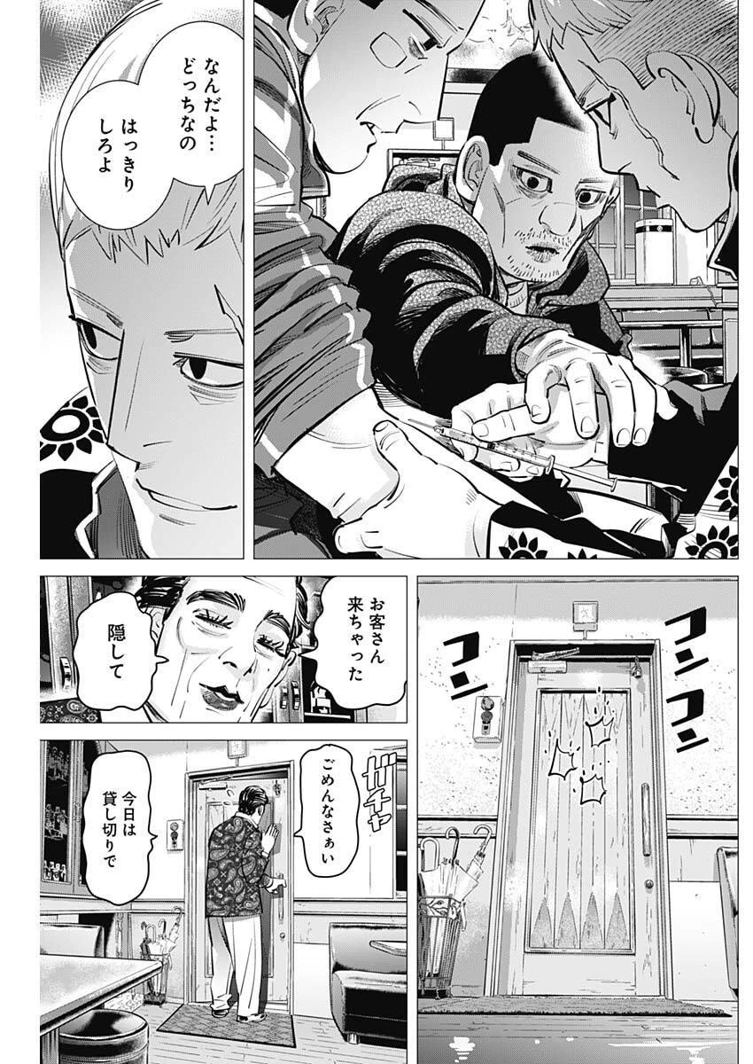 ドッグスレッド 第58話 - 19