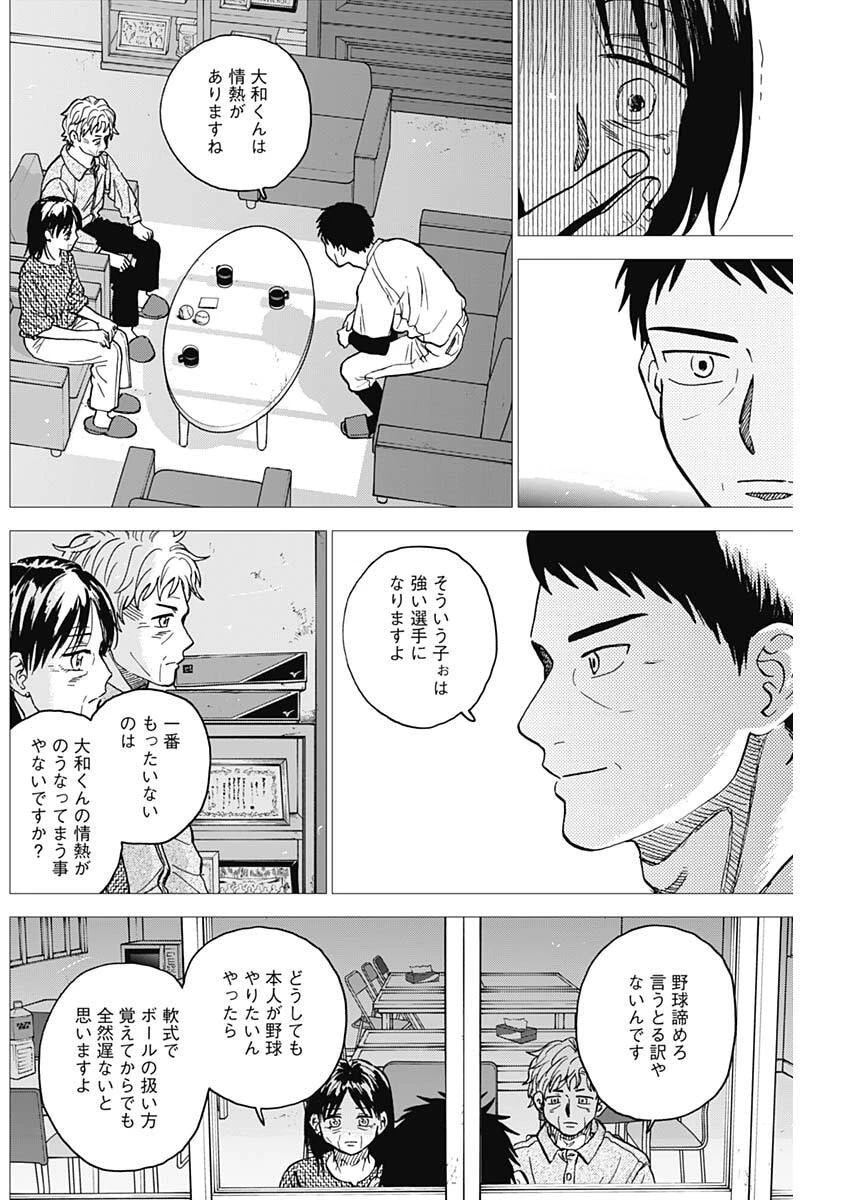 ダイヤモンドの功罪 第94話 - 4
