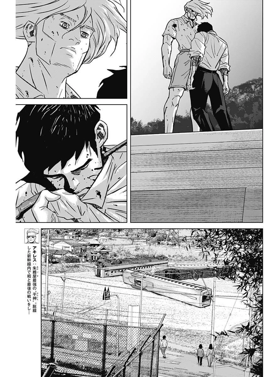 イリオス 第121話 - 4