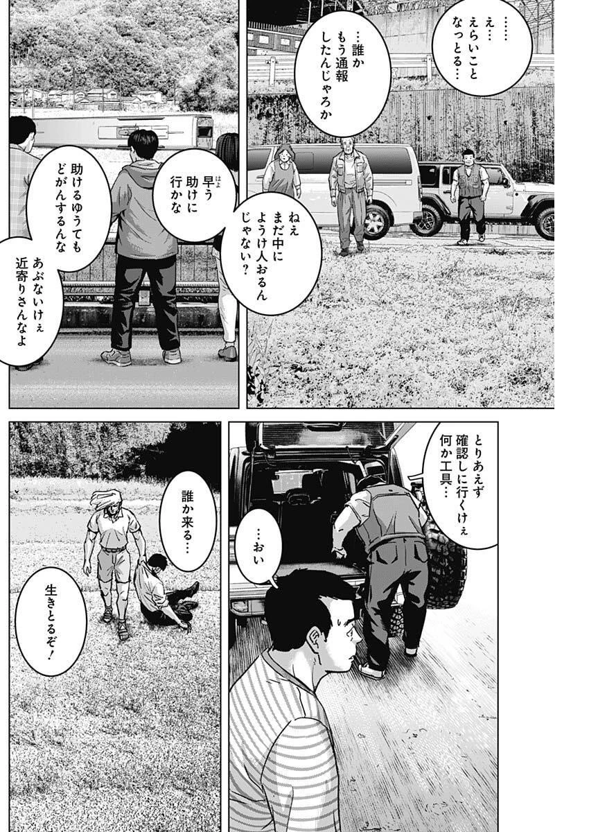 イリオス 第121話 - 5