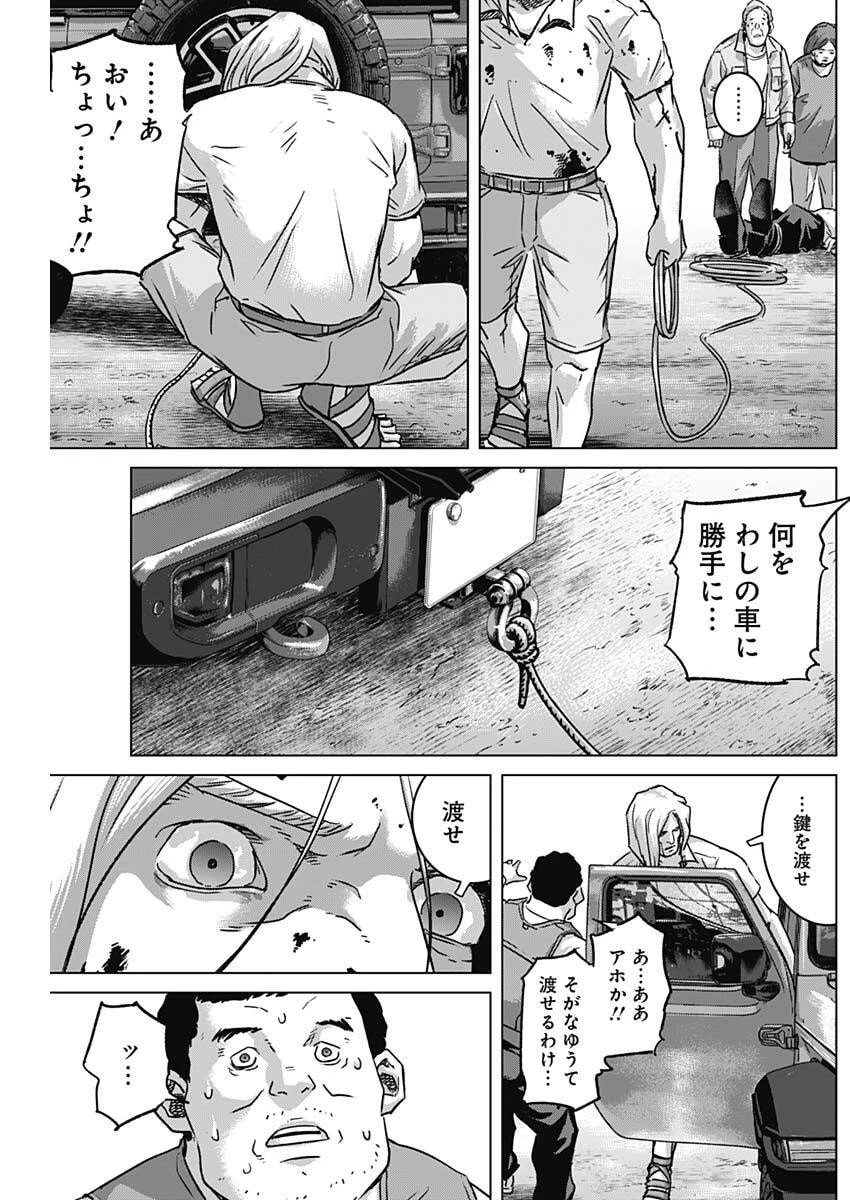 イリオス 第121話 - 8