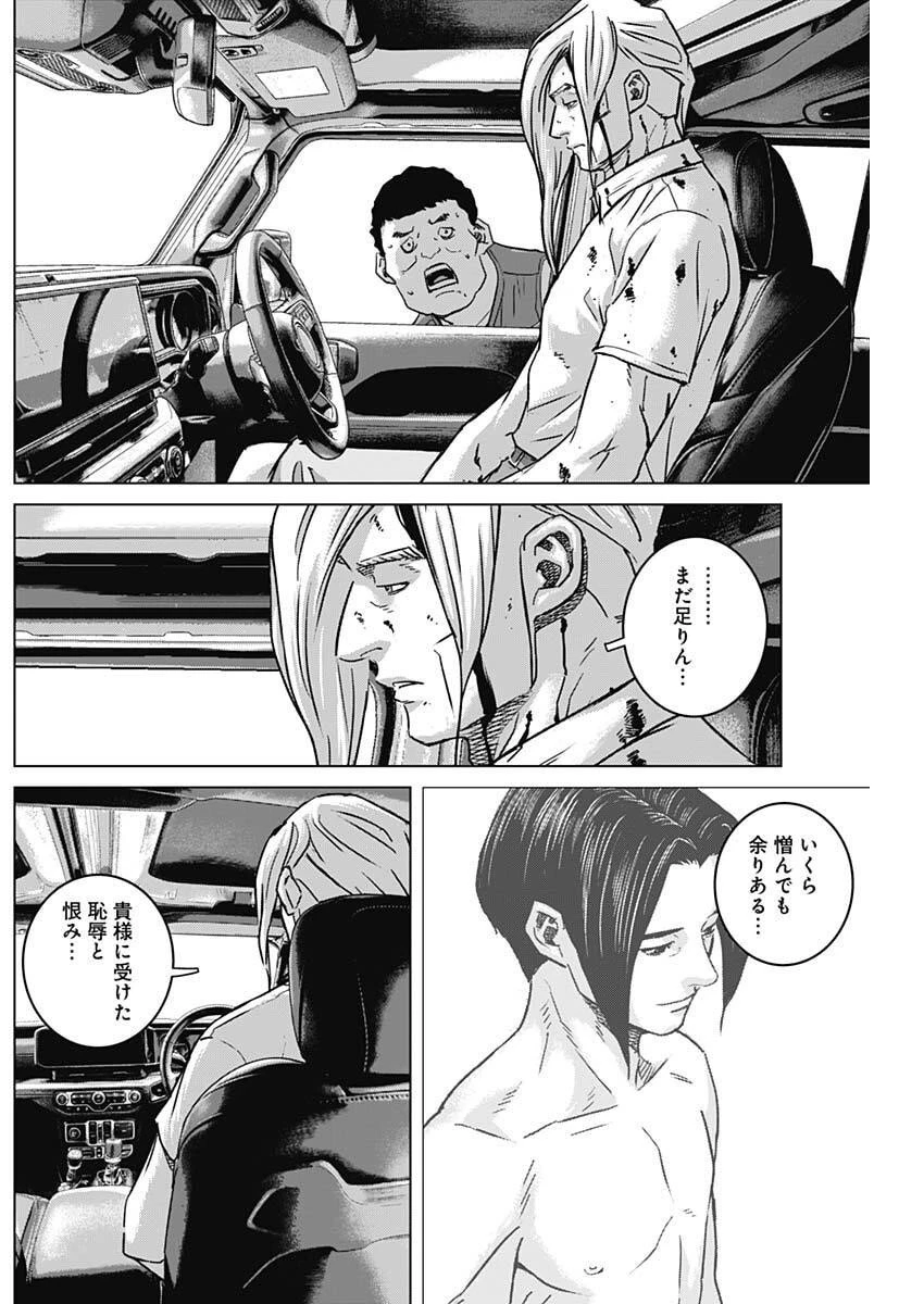 イリオス 第121話 - 9