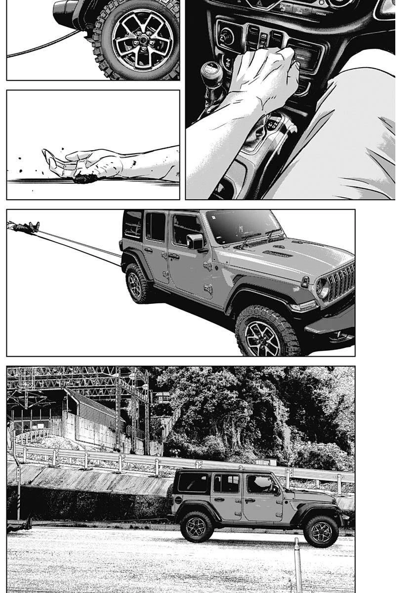 イリオス 第121話 - 11