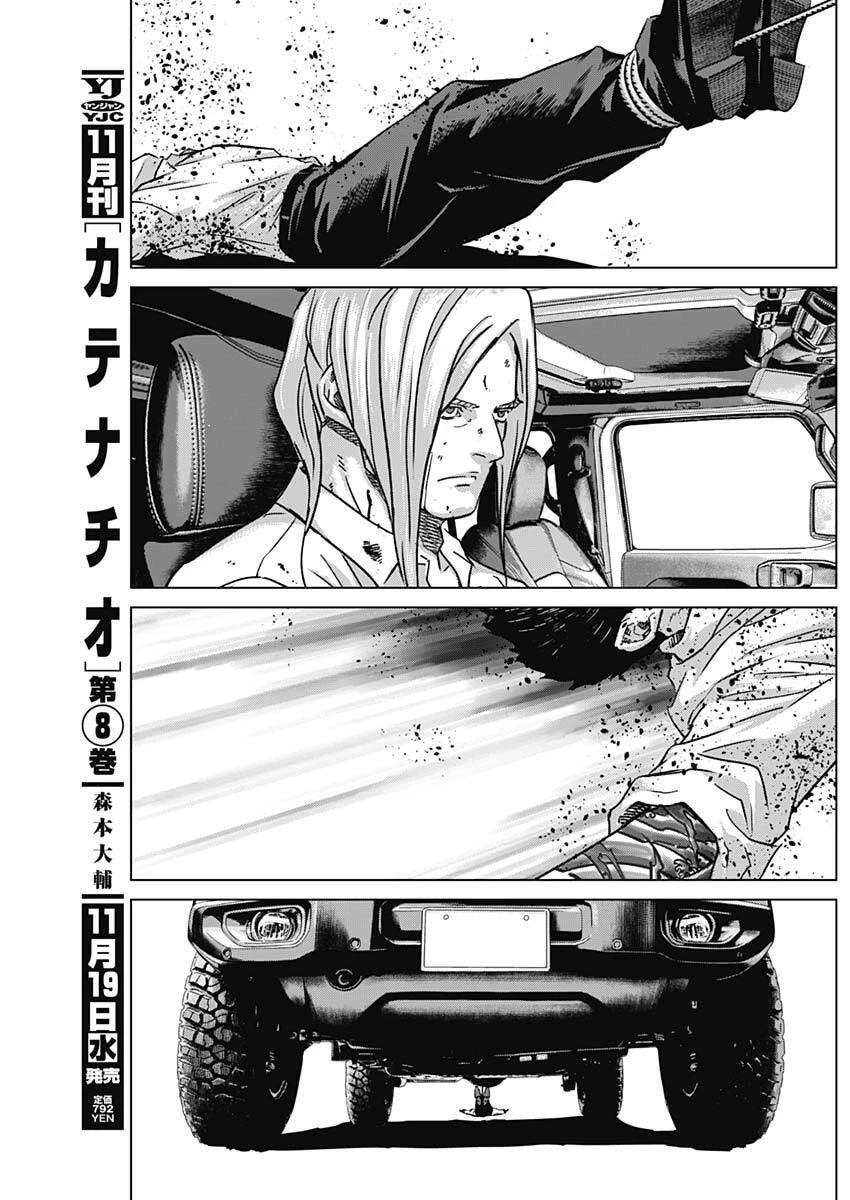 イリオス 第121話 - 12