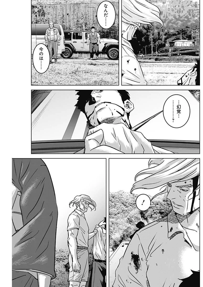 イリオス 第121話 - 16