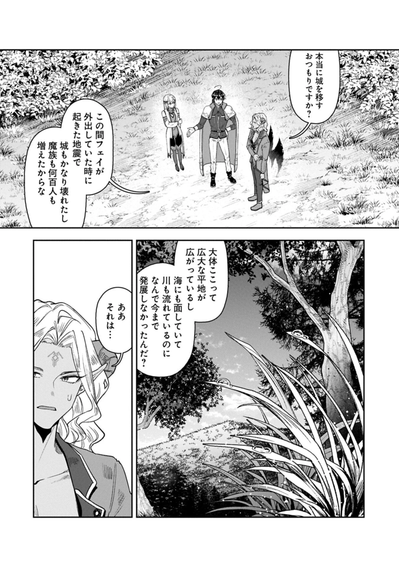 国に最強のバリアを張ったら平和になりすぎて追放されました。～俺の魔法がヤバすぎて、美女と魔族に囲まれてるんだが！？～ 第18話 - 2