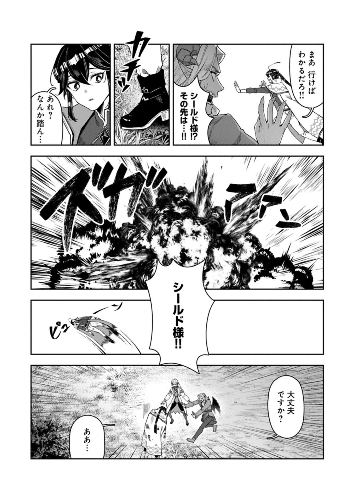 国に最強のバリアを張ったら平和になりすぎて追放されました。～俺の魔法がヤバすぎて、美女と魔族に囲まれてるんだが！？～ 第18話 - 3