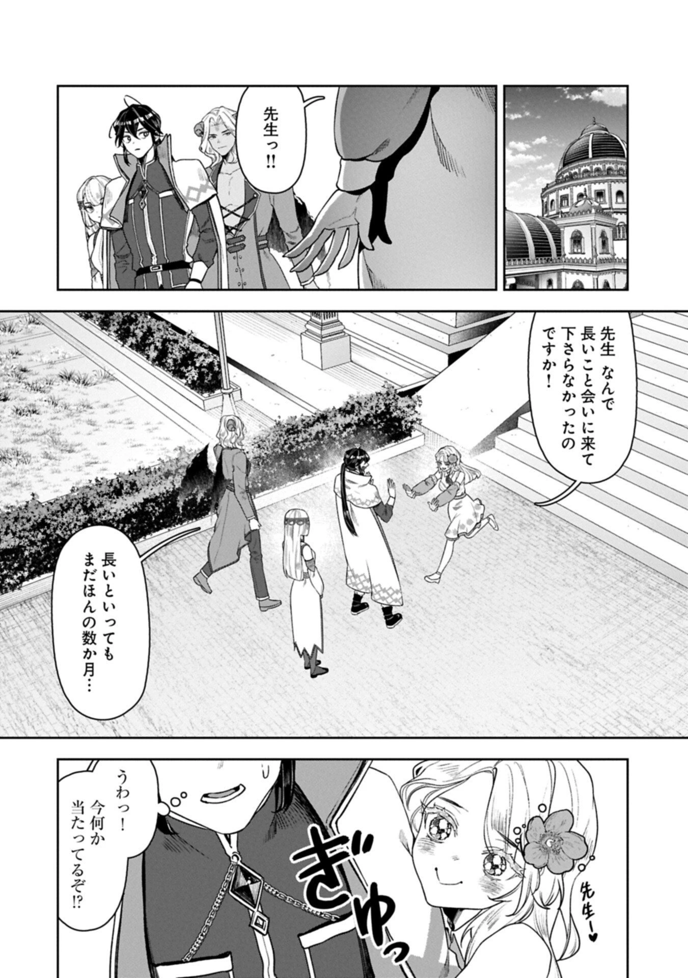 国に最強のバリアを張ったら平和になりすぎて追放されました。～俺の魔法がヤバすぎて、美女と魔族に囲まれてるんだが！？～ 第18話 - 6