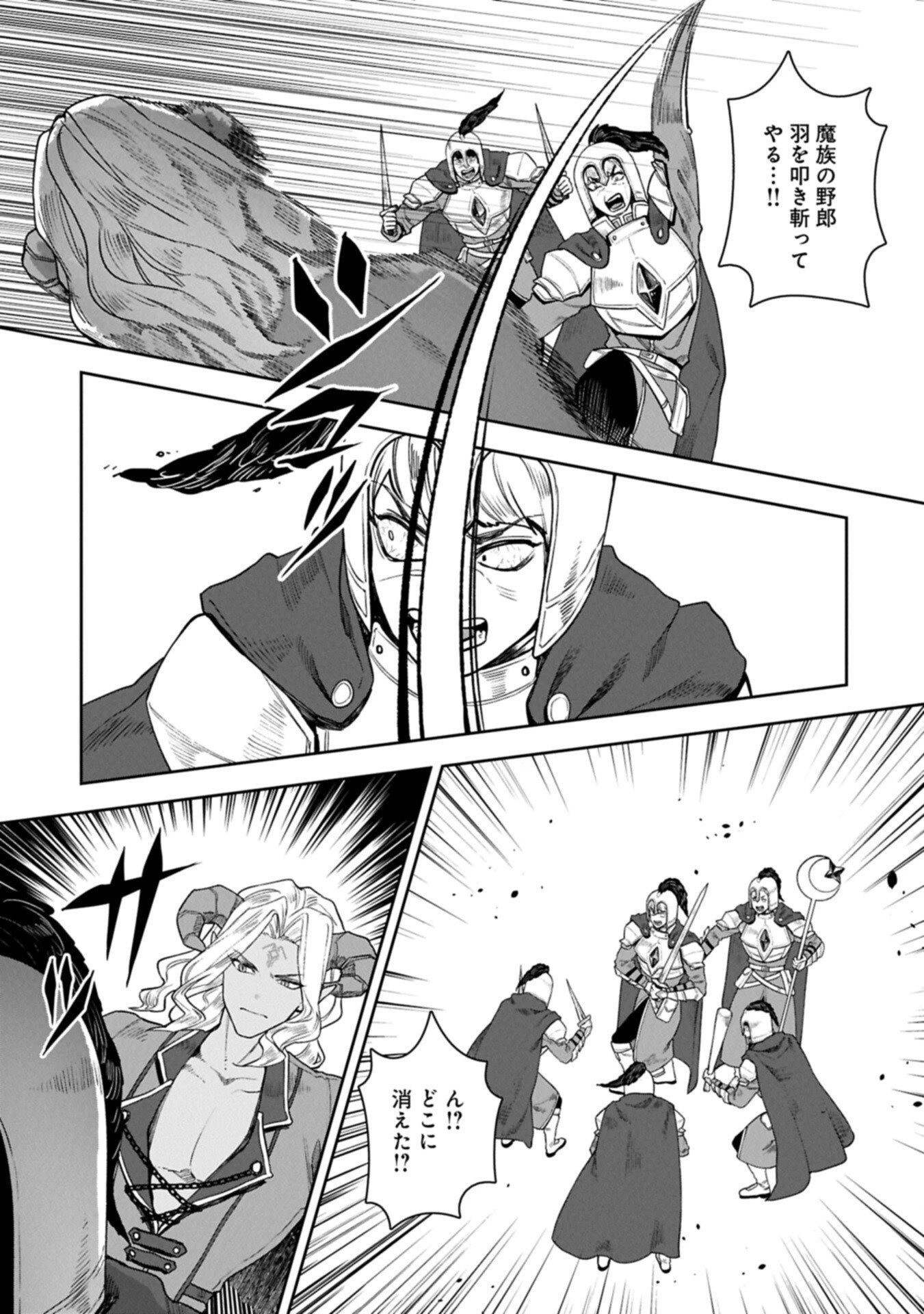 国に最強のバリアを張ったら平和になりすぎて追放されました。～俺の魔法がヤバすぎて、美女と魔族に囲まれてるんだが！？～ 第18話 - 13