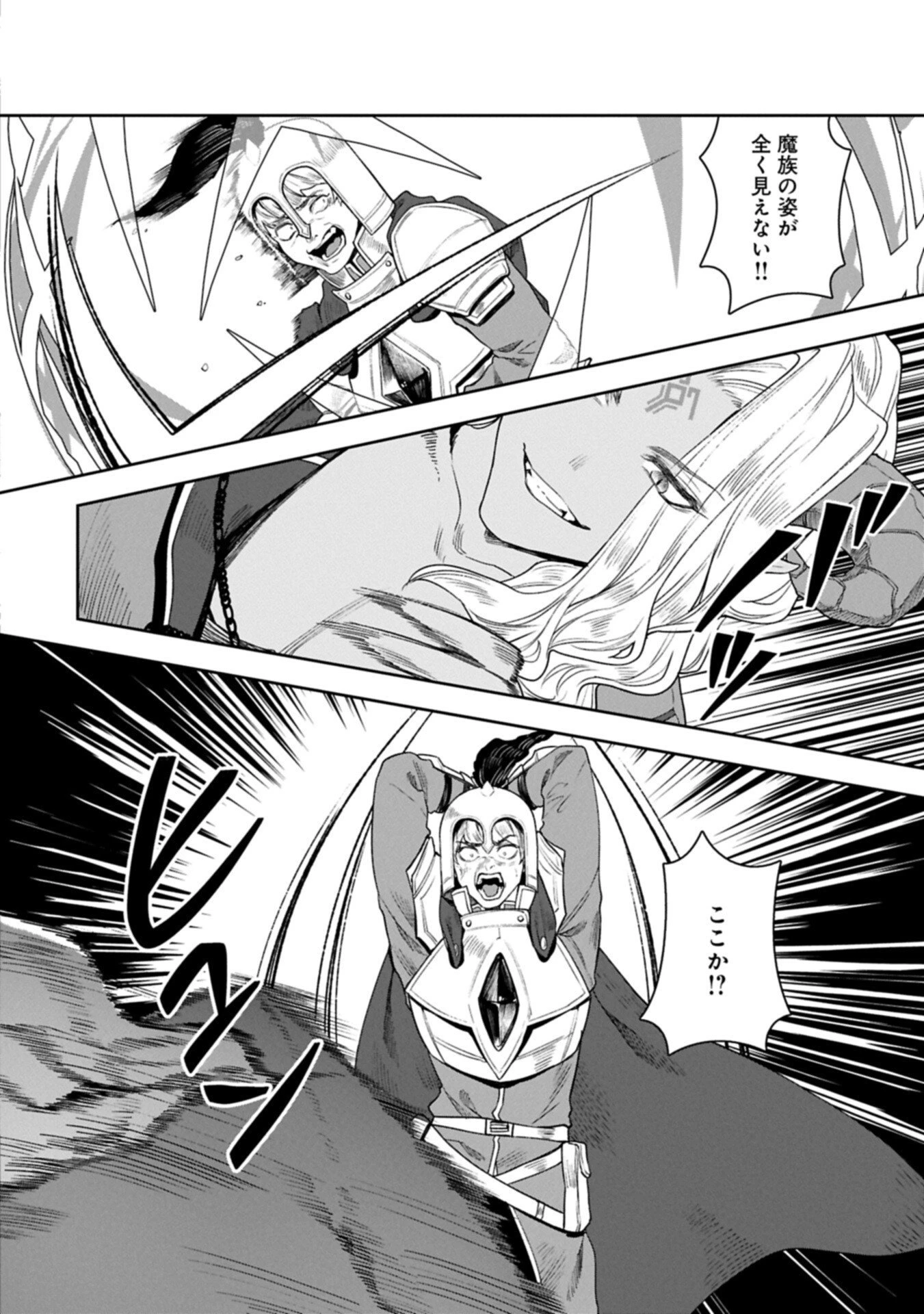 国に最強のバリアを張ったら平和になりすぎて追放されました。～俺の魔法がヤバすぎて、美女と魔族に囲まれてるんだが！？～ 第18話 - 16