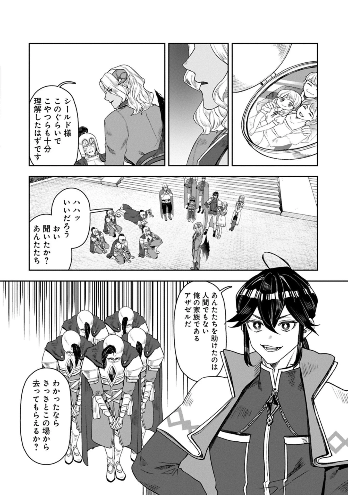 国に最強のバリアを張ったら平和になりすぎて追放されました。～俺の魔法がヤバすぎて、美女と魔族に囲まれてるんだが！？～ 第18話 - 18