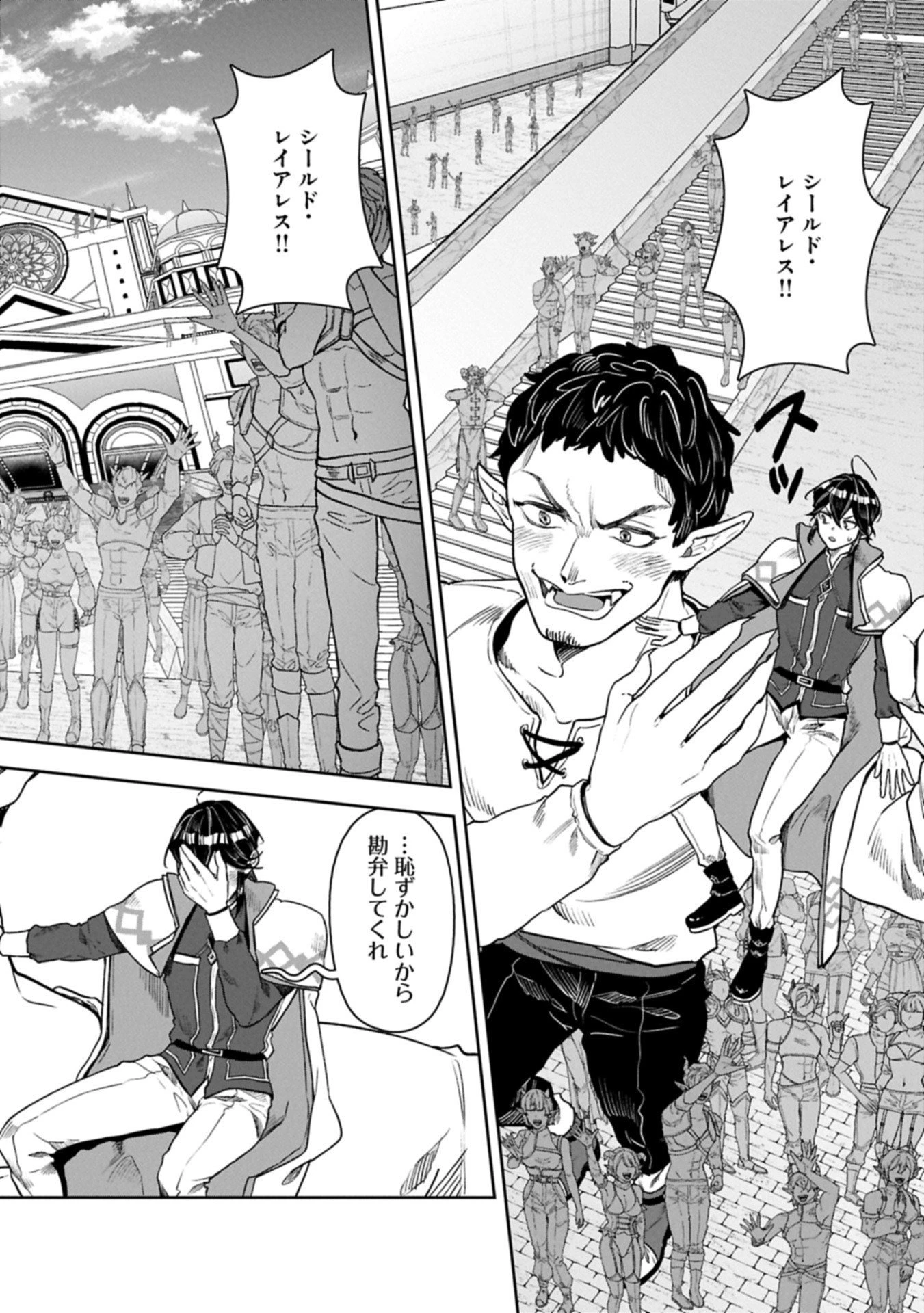 国に最強のバリアを張ったら平和になりすぎて追放されました。～俺の魔法がヤバすぎて、美女と魔族に囲まれてるんだが！？～ 第17話 - 2