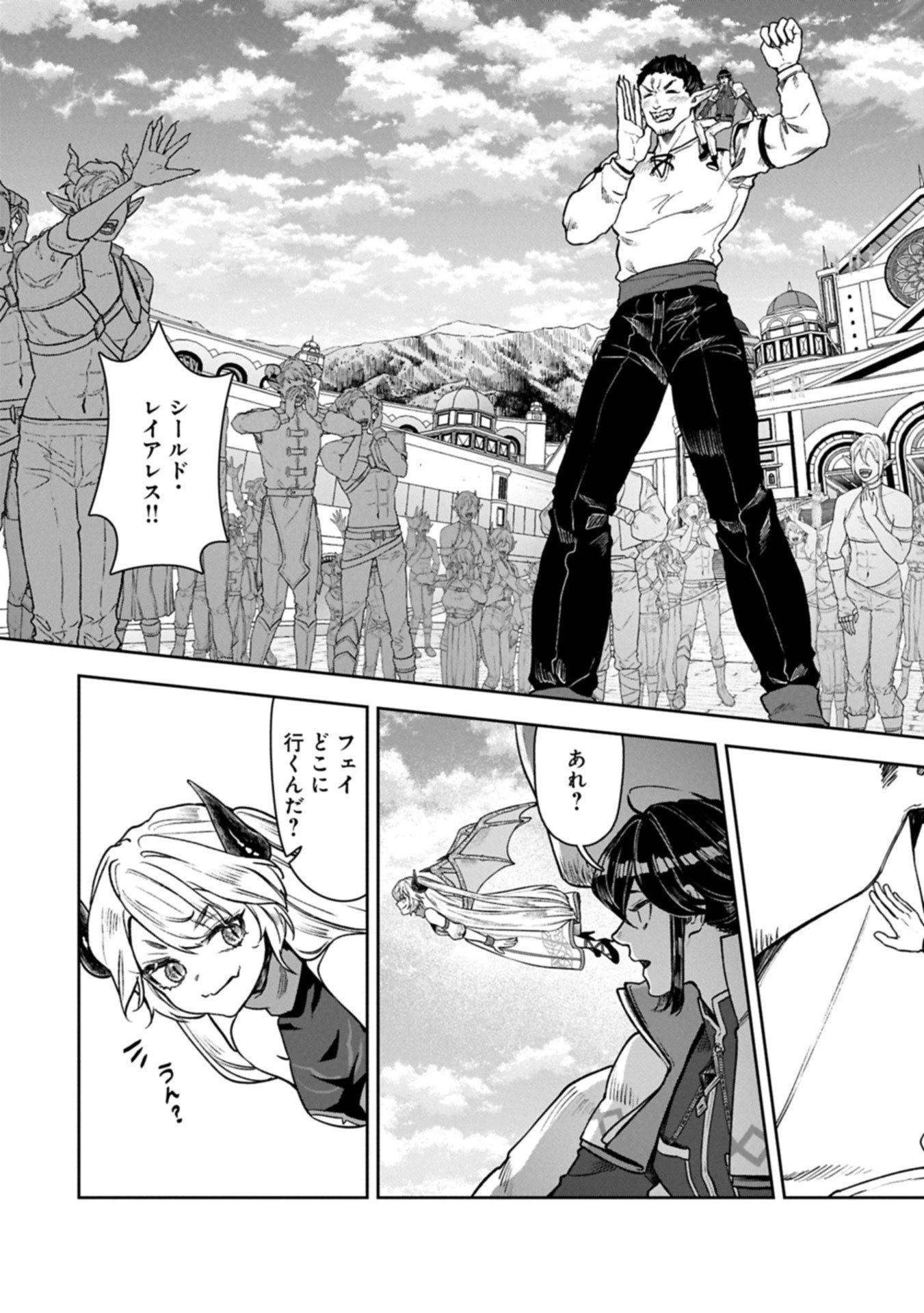 国に最強のバリアを張ったら平和になりすぎて追放されました。～俺の魔法がヤバすぎて、美女と魔族に囲まれてるんだが！？～ 第17話 - 3