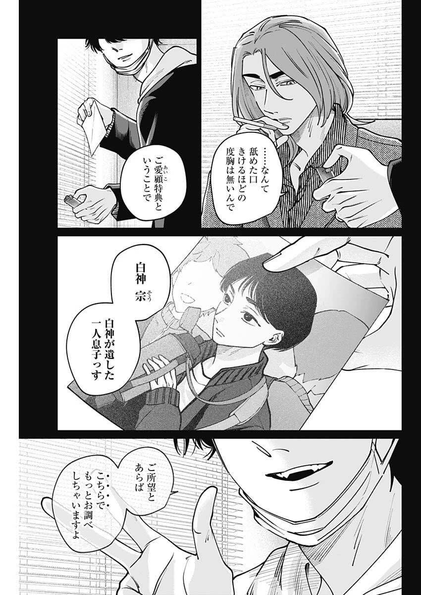 タツキとタマキ 第24話 - 5